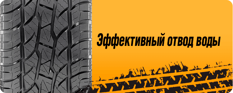 Эффективный отвод воды